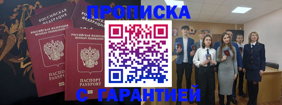прописка поиск в Берёзовском