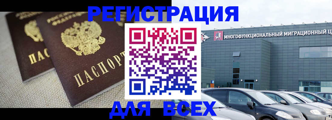 прописка 2025 в Берёзовском