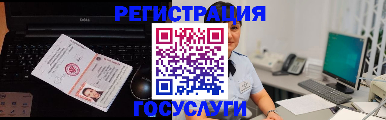 временная регистрация поиск в Берёзовском